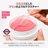 韓國製 misoli 視黃醇 膠原蛋白水凝膠眼膜 60入