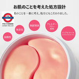 韓國製 misoli 視黃醇 膠原蛋白水凝膠眼膜 60入