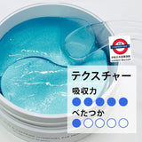 韓國製 misoli 透明質酸 × 咖啡因 水凝膠眼膜 60枚入
