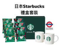日本Starbucks掛耳式滴漏咖啡禮盒套裝