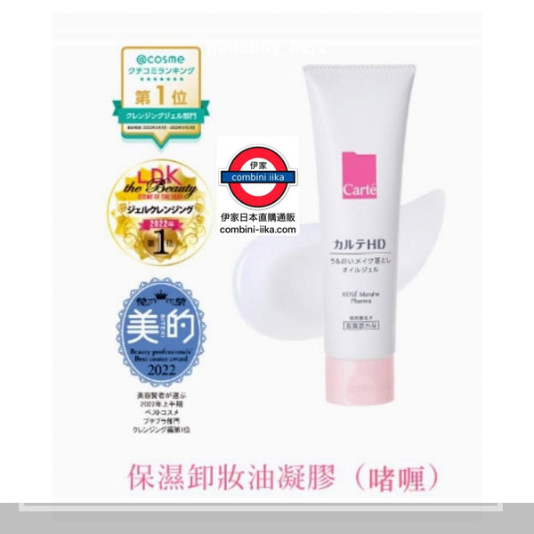 Carte 日本 皮膚乾燥、過敏、濕疹 面部系列