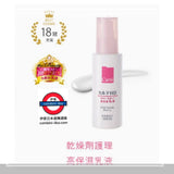 Carte 日本 皮膚乾燥、過敏、濕疹 面部系列