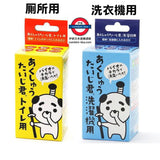 日本製 天然酵母清潔球