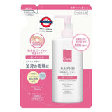 日本carte 高保濕面部及身體乳液