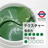韓國製 misoli 海藻  維他命C 水凝膠眼膜 60枚入