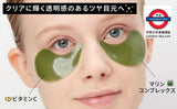 韓國製 misoli 海藻  維他命C 水凝膠眼膜 60枚入