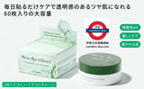 韓國製 misoli 海藻  維他命C 水凝膠眼膜 60枚入