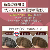 日本製 CIELO 天然護髮染劑 3色