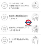 日本製 CIELO 天然護髮染劑 3色