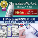 Soft Stone 腋下止汗除臭劑