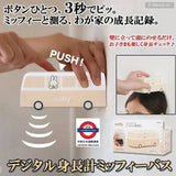 日本 miffy 身高測量公車 Digital Height Meter