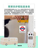 日本 miffy 身高測量公車 Digital Height Meter