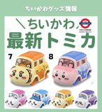 日本TOMICA推出了聯名Chiikawa系列