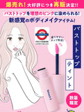 日本製Retouch You 乳首色澤修飾液