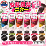 Salon de Pro沙龍級自然染色護髮膏