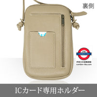 日本 REOLF簡約設計多功能手機單肩包