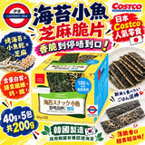 日本 Costco 海苔 芝麻小魚乾 海苔脆片 40g×5袋
