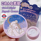 日本 KOSE clear turn 晚安修護面霜 50g