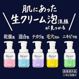 日本製 Bioré 超綿密忌廉泡泡毛孔清潔200ml