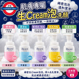 日本製 Bioré 超綿密忌廉泡泡毛孔清潔200ml