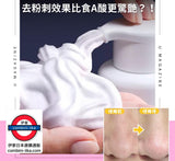 日本製 Bioré 超綿密忌廉泡泡毛孔清潔200ml