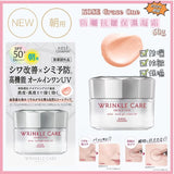 KOSE 最新Grace One 防曬抗皺保濕凝霜 60g