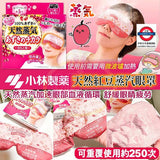 日本Kiribai天然紅豆蒸氣系列