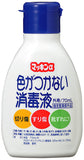 日本無痛傷口消毒液70ml
