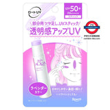 日本 SKIN AQUA Tone Up系列全新棒狀提亮防曬棒