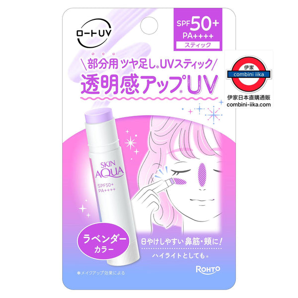 日本 SKIN AQUA Tone Up系列全新棒狀提亮防曬棒
