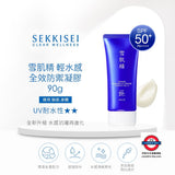日本製 雪肌精 保水UV防禦凝膠 90g