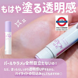 日本 SKIN AQUA Tone Up系列全新棒狀提亮防曬棒