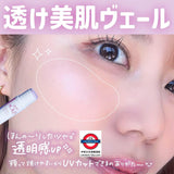 日本 SKIN AQUA Tone Up系列全新棒狀提亮防曬棒