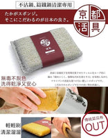 日本京都活具不沾鍋、鑄鐵鍋專用菜瓜布3件裝