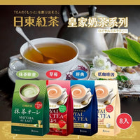 日東紅茶 皇家奶茶系列 5款