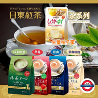 日東紅茶 皇家奶茶系列 5款