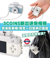 4月限定 迷你玩具相機(顏色隨機）