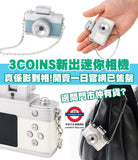 4月限定 迷你玩具相機(顏色隨機）