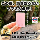 六月限定 日本製 MOTHER AND DAUGHTER UV Stick 清爽水潤親肌防曬