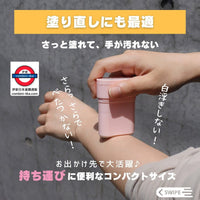 六月限定 日本製 MOTHER AND DAUGHTER UV Stick 清爽水潤親肌防曬