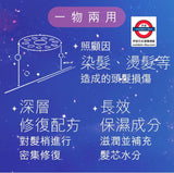 日本YOLU修護髮油系列