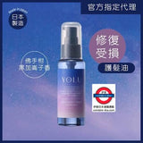 日本YOLU修護髮油系列