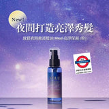 日本YOLU修護髮油系列