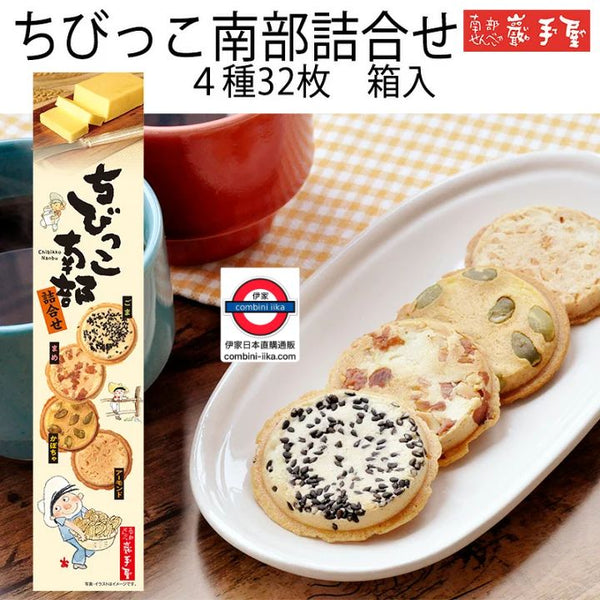 日本巖手屋懷舊系南部煎餅小巧綜合禮品包32枚入
