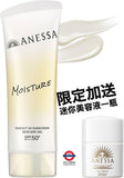 日本ANESSA 防曬亮白美肌 水感凝膠90g