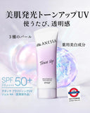 日本ANESSA 防曬亮白美肌 水感凝膠90g