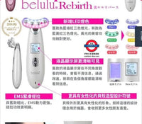 ⚠️⚠️⚠️特別警報⚠️⚠️⚠️
💢🎄12月限時優惠💢
🇯🇵日本製 Belulu Rebirth  U型提拉緊緻EMS去水腫美容儀(送1支50mlBelulu 專用美容液b2)