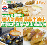 Kenko 萬能蒜蓉牛油汁515G