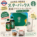 日本限定 Starbucks Coffee Craft 濃縮咖啡禮盒