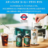 日本限定 Starbucks Coffee Craft 濃縮咖啡禮盒